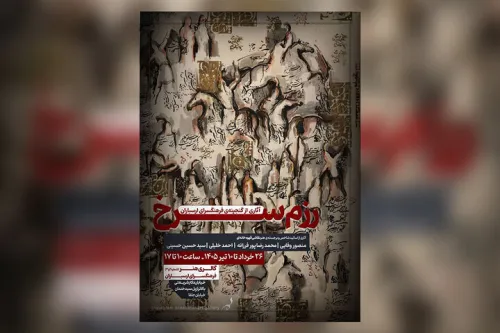 برپایی نمایشگاه نقاشی های قهوه خانه ای رزم سرخ در ارسباران