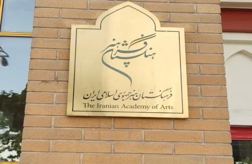نمایشگاه نقاشی رئیس آکادمی هنر ازبکستان در فرهنگستان هنر