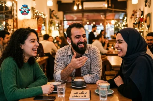 چگونه طنز، جسم و روح ما را نجات می دهد؟