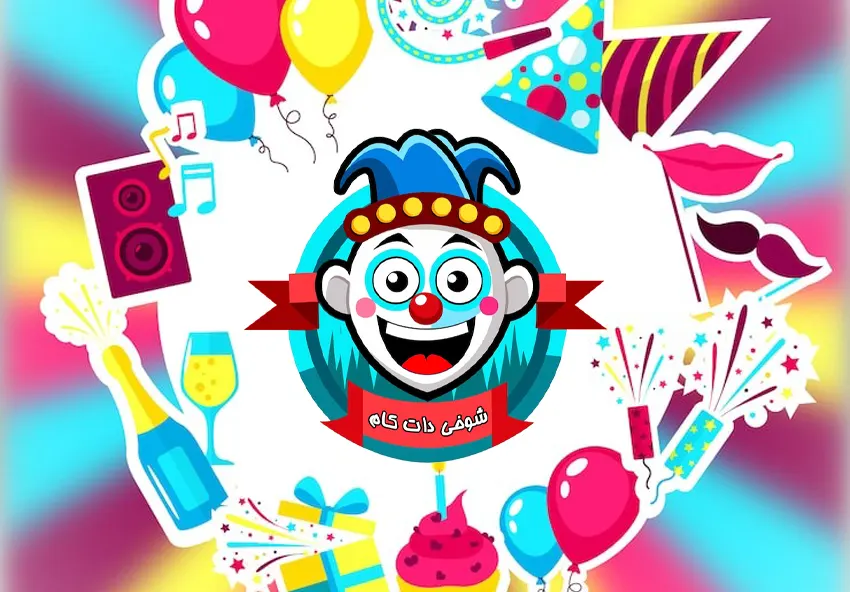 شوخی دات کام